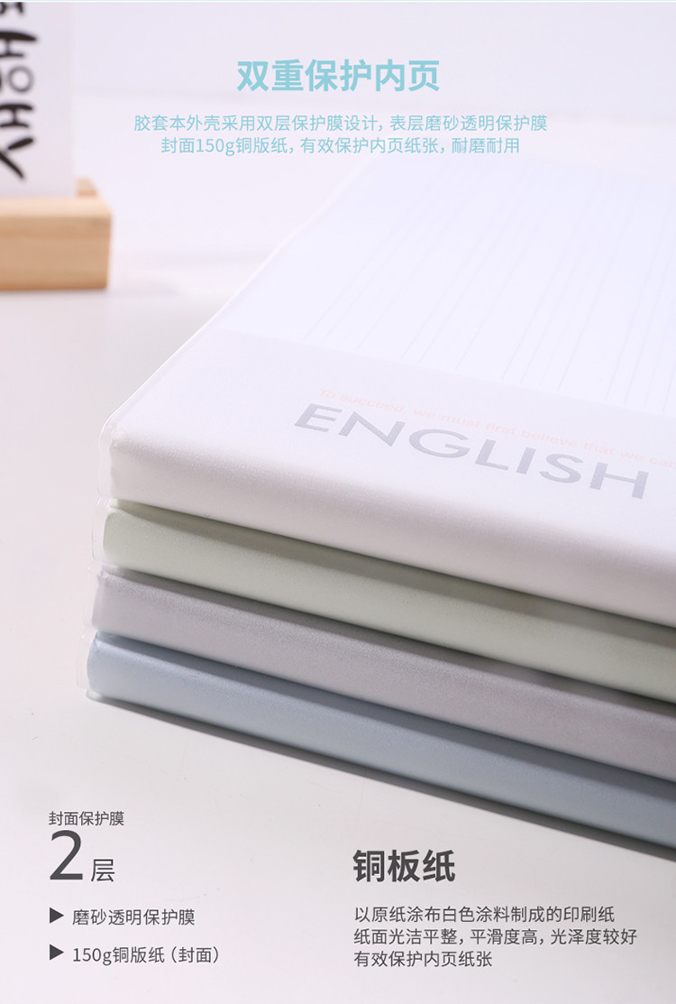 得力/deli 得力T1696初高中学生英语胶套本加厚96张软抄本记事本日记本笔记本16K