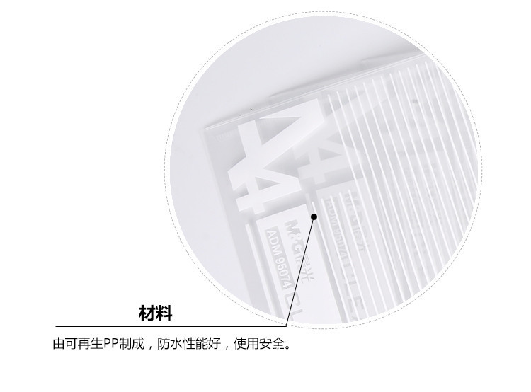 晨光/M&amp;G 晨光A4白色经济型条纹纽扣袋按扣袋文件袋档案袋 10个装ADM95074