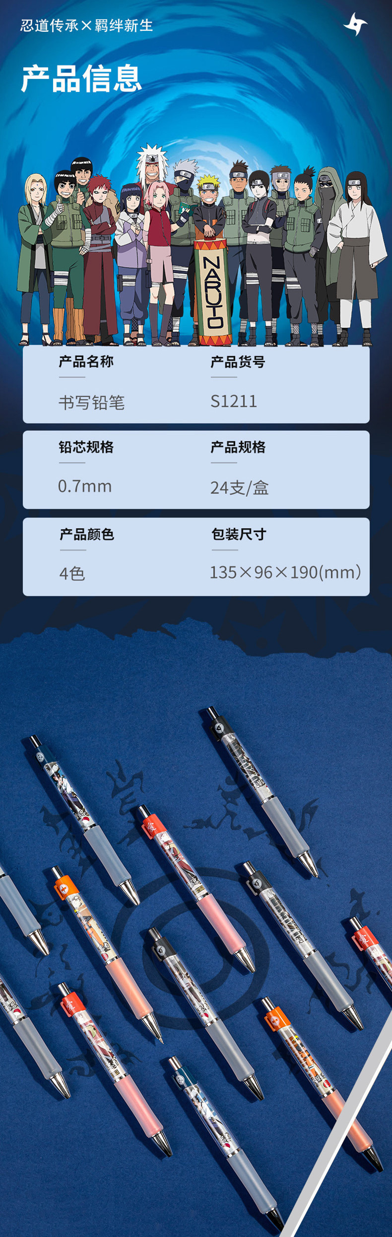 得力/deli 得力S1211火影忍者活动铅笔0.7mm自动铅笔学生书写铅笔带橡皮头