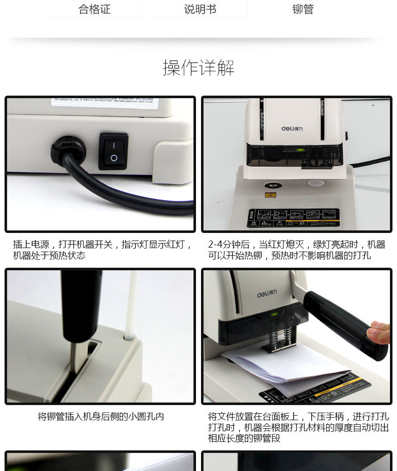 得力/deli 得力3888凭证装订机热熔胶管会计记账凭证电动打孔机财务办公档案铆管钻孔手动装订机