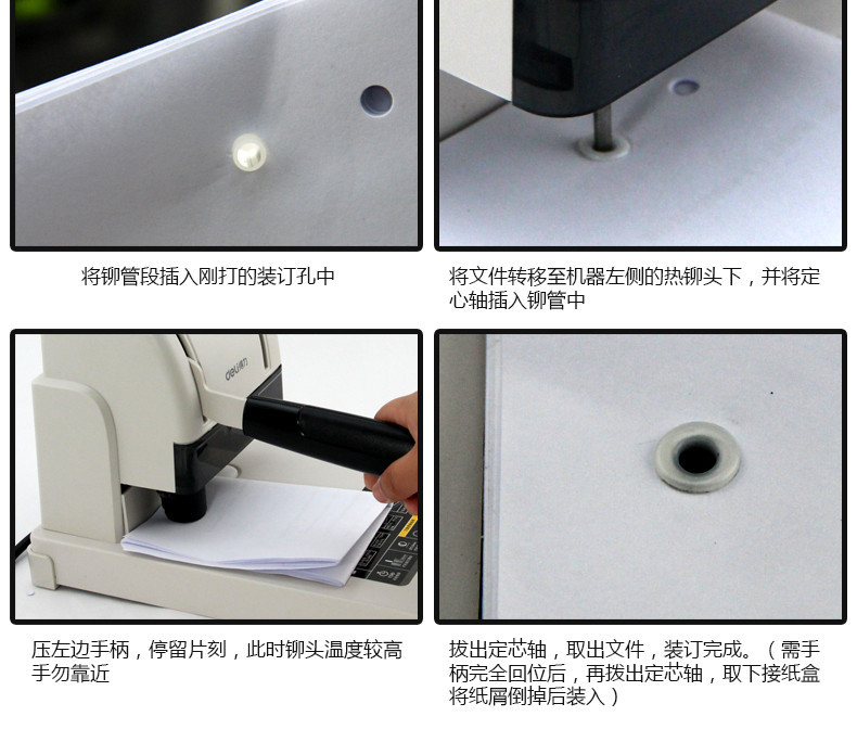 得力/deli 得力3888凭证装订机热熔胶管会计记账凭证电动打孔机财务办公档案铆管钻孔手动装订机