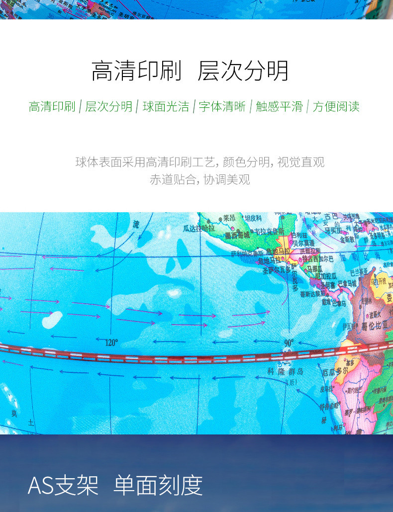 得力/deli 得力地球仪3033高清教学版20cm中号书房办公桌摆件中学生用地球仪