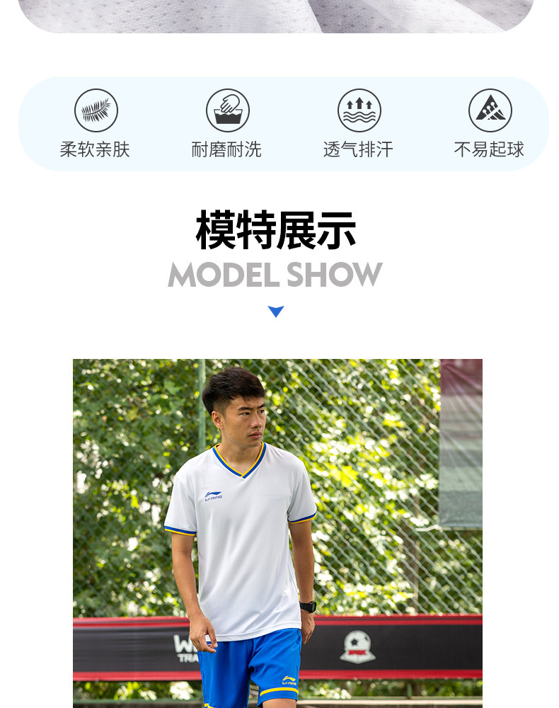 李宁/LI NING 比赛套装足球服男子成人组队服团购短袖运动短裤球衣AATP013