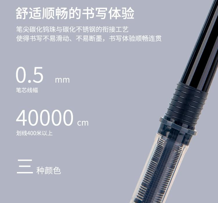 得力/deli  S659直液式走珠笔黑替芯0.5mm全针管替换墨囊书写顺畅10支装 支