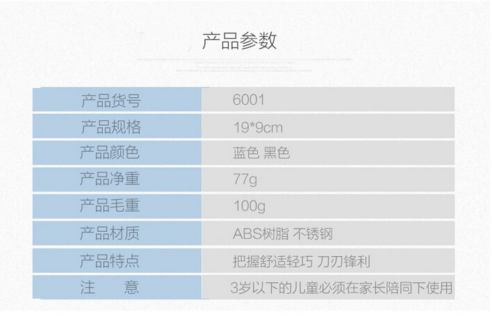 得力/deli 6001剪刀办公剪纸刀不锈钢剪刀生活家用橡胶把手剪刀颜色随机 把