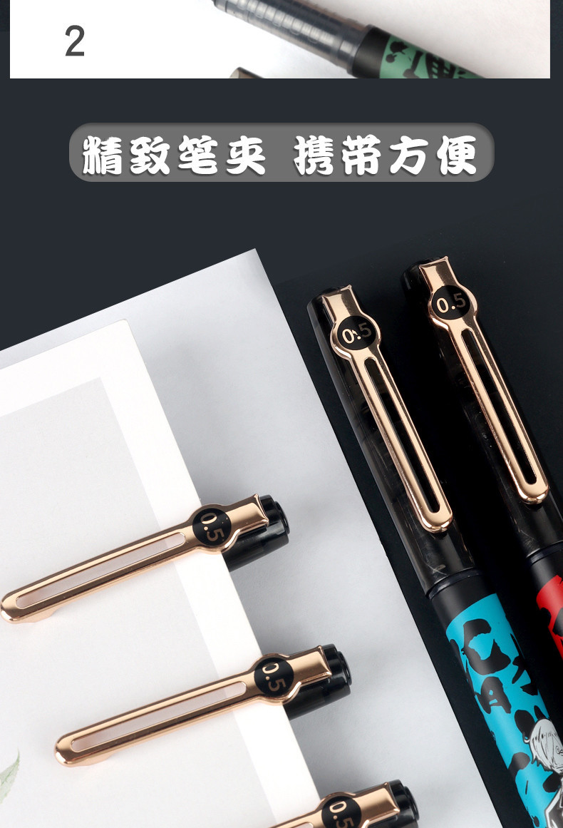 晨光/M&amp;G 航海王限定直液式走珠笔0.5黑色全针管学生考试用速干签字笔M2405