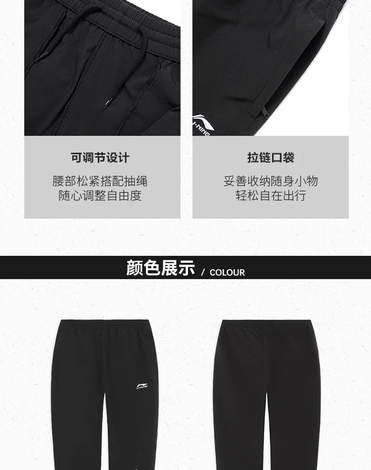 李宁/LI NING 运动服男裤潮流束脚收口运动休闲长裤透气梭织薄款AYKS285