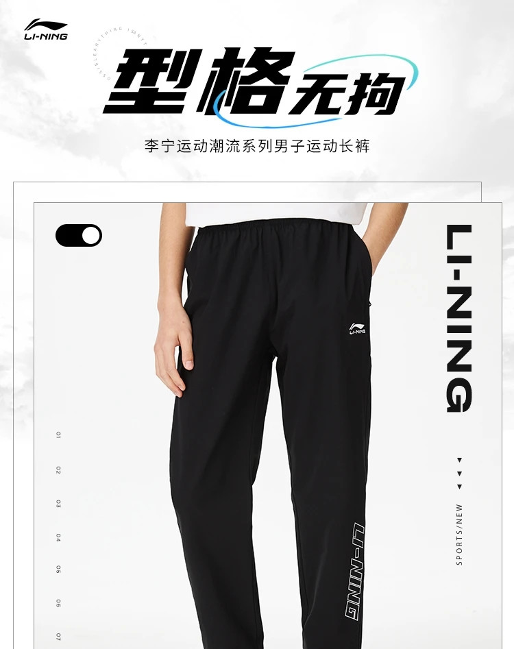 李宁/LI NING 运动服男裤潮流束脚收口运动休闲长裤透气梭织薄款2022夏AYKS285