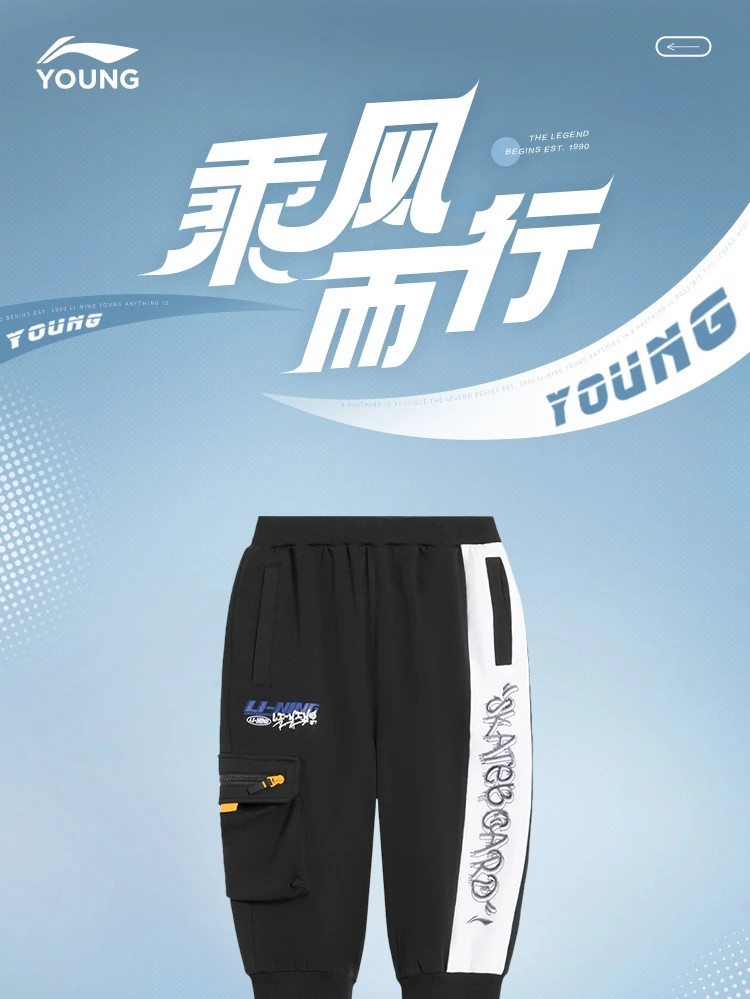 李宁/LI NING 童装男大童七分裤收口束脚宽松七分休闲裤卫裤运动服YKQS027