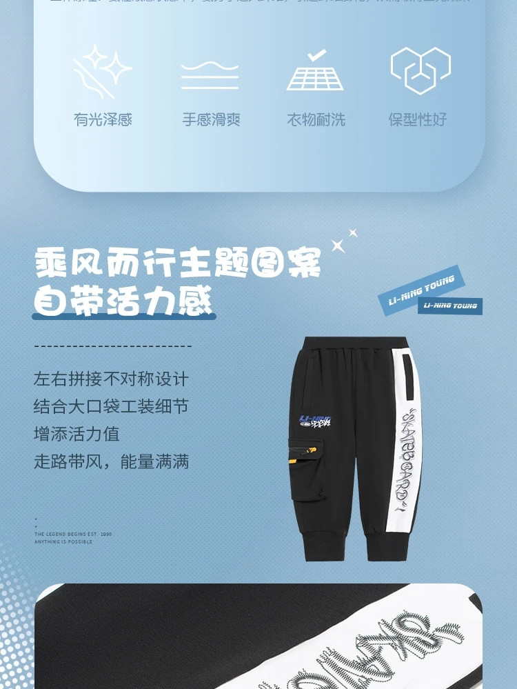 李宁/LI NING 童装男大童七分裤收口束脚宽松七分休闲裤卫裤运动服YKQS027