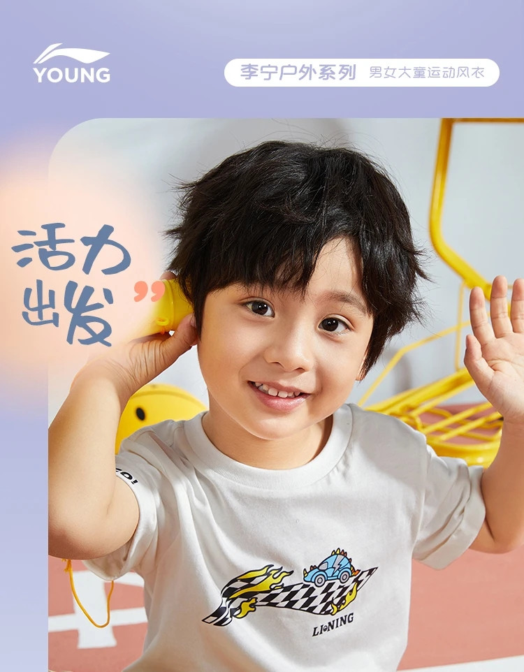 李宁/LI NING 李宁短袖T恤男童2022小童3-6岁运动生活系列夏季圆领YHSS117