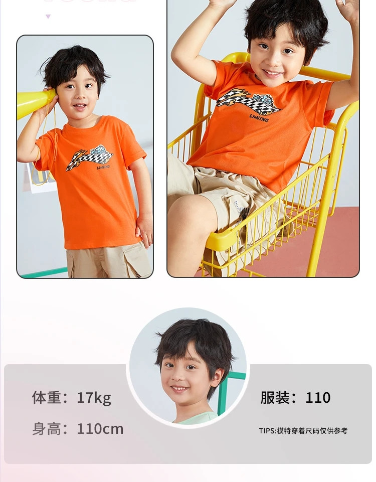 李宁/LI NING 李宁短袖T恤男童2022小童3-6岁运动生活系列夏季圆领YHSS117