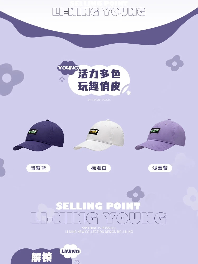 李宁/LI NING 李宁男女大童运动生活系列2022休闲棒球帽舒适遮阳运动帽YMYS039