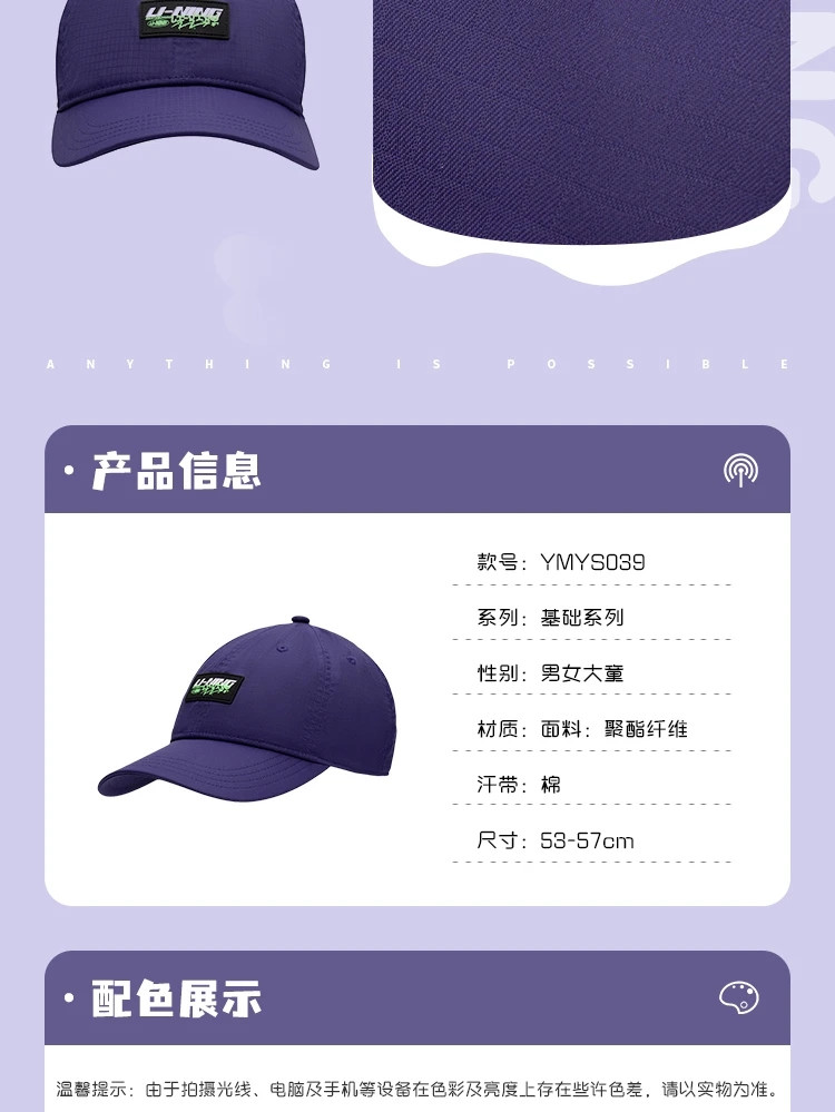 李宁/LI NING 李宁男女大童运动生活系列2022休闲棒球帽舒适遮阳运动帽YMYS039