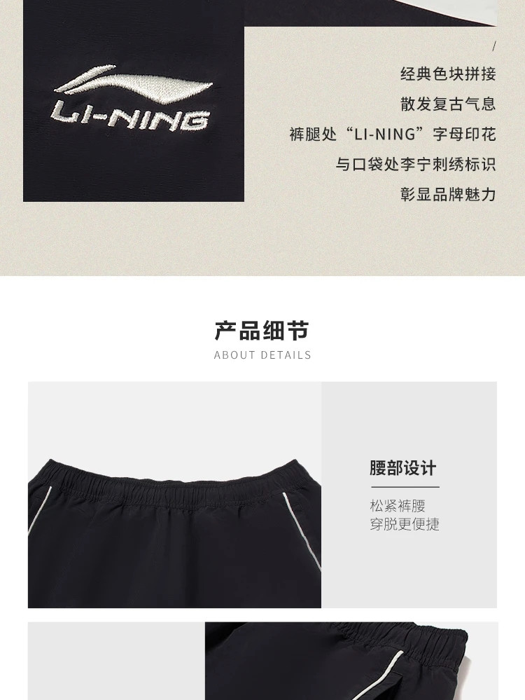 李宁/LI NING 运动裤男运动潮流系列男子束脚防泼水宽松运动长裤秋AYKS837