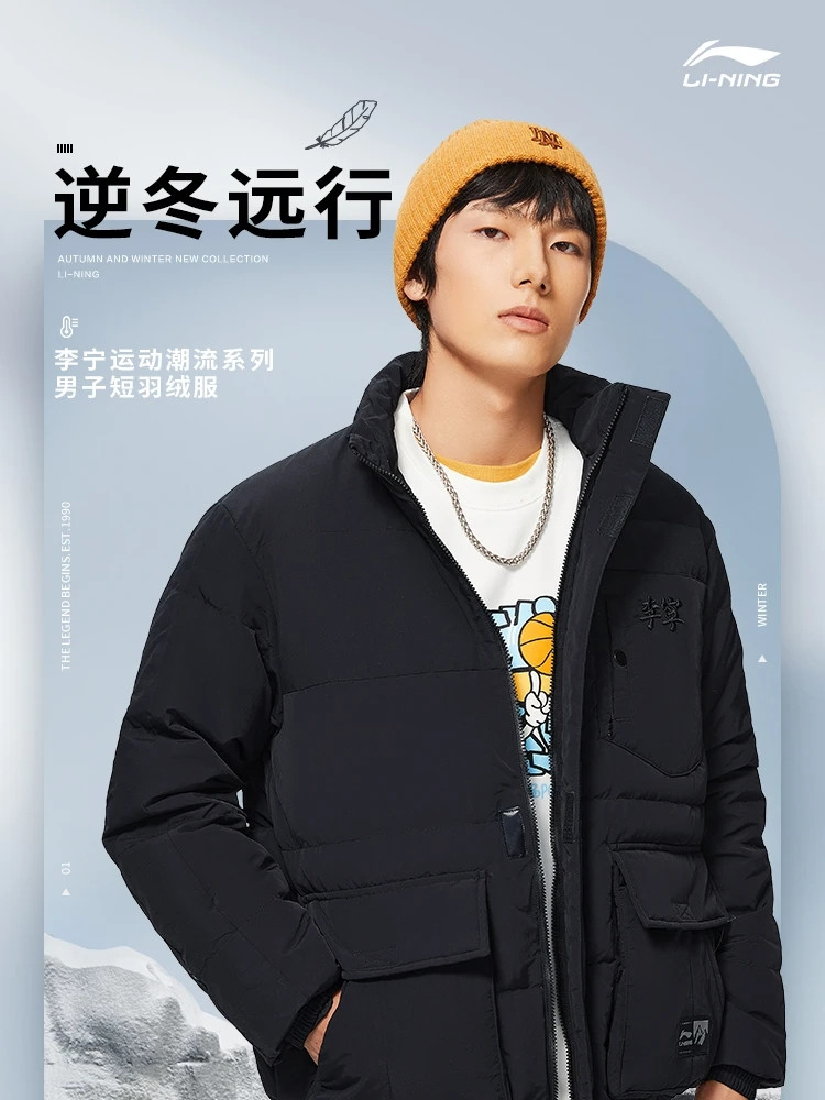 李宁/LI NING 羽绒服男冬2022短款开衫外套保暖立领鸭绒运动服AYMS263 S