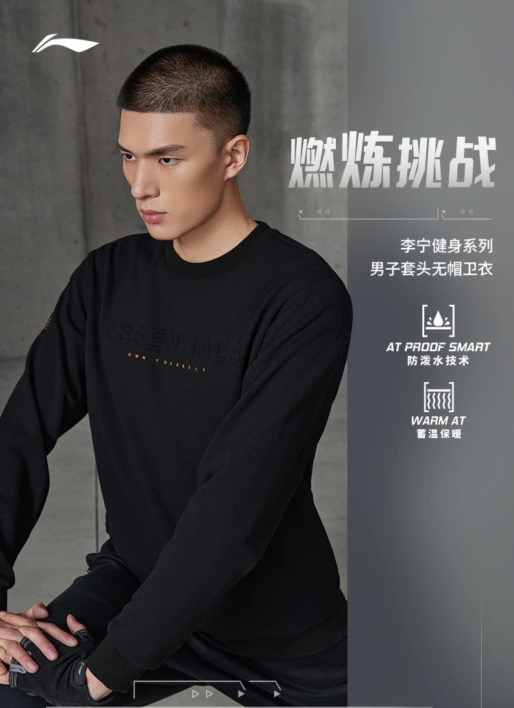 李宁/LI NING  健身系列男子加绒保暖防泼水套头卫衣圆领百搭秋冬运动服AWDSA49