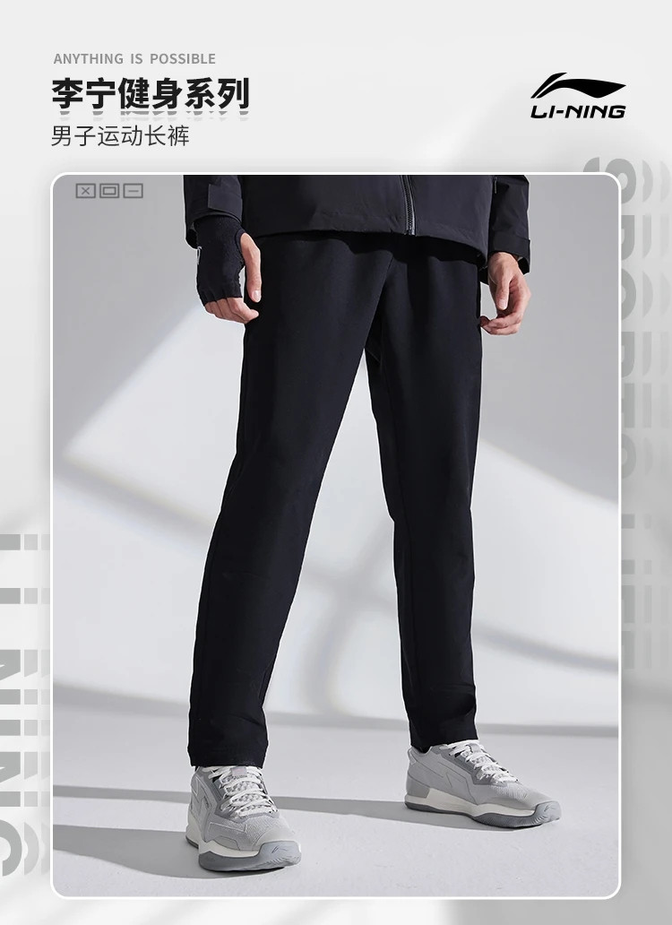 李宁/LI NING 男裤健身系列男子平口运动长裤休闲裤针织舒适运动服AYKT057