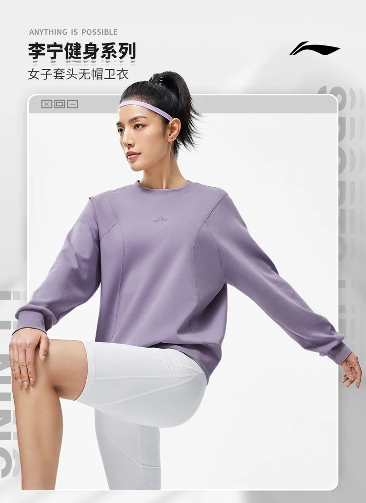 李宁/LINING健身系列女子宽松套头卫衣套头衫长袖针织圆领春装运动服AWDT110