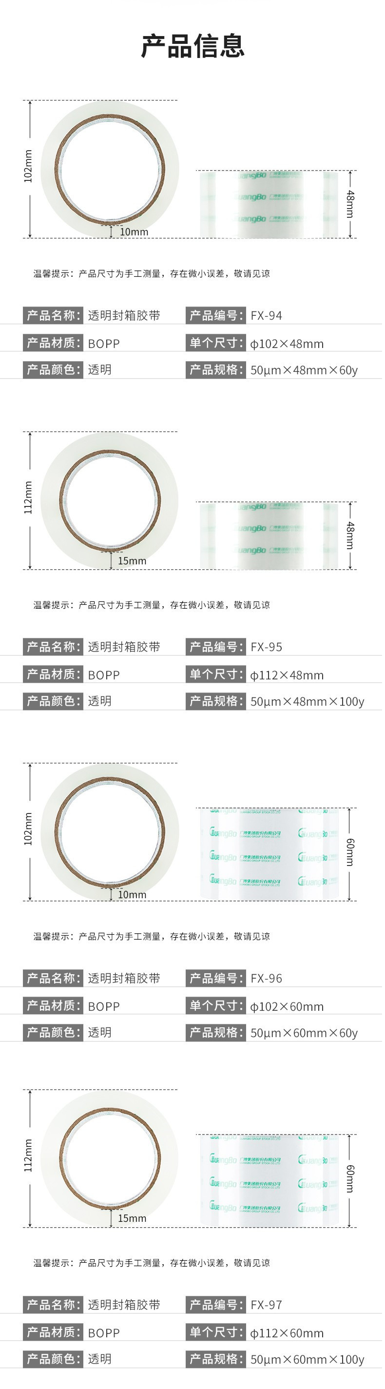 广博/GuangBo 透明封箱胶带大号宽胶带快递打包胶布高粘度胶带封箱胶带6卷装