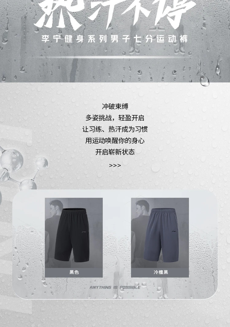 李宁/LI NING 健身系列男子直筒七分运动裤运动服短裤凉爽透气舒适AKQT009