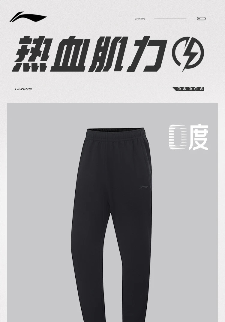 李宁/LI NING健身系列男子直筒速干凉爽冰感舒适卫裤AKLT495运动服