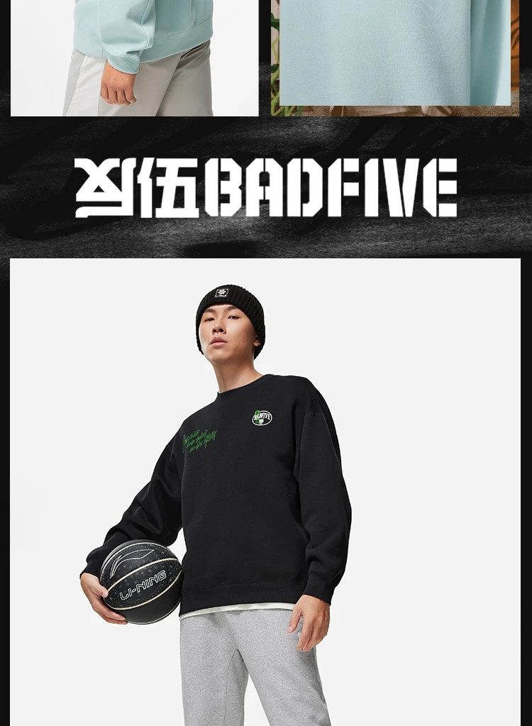 李宁/LI NING 反伍BADFIVE篮球系列男子宽松套头卫衣AWDT463