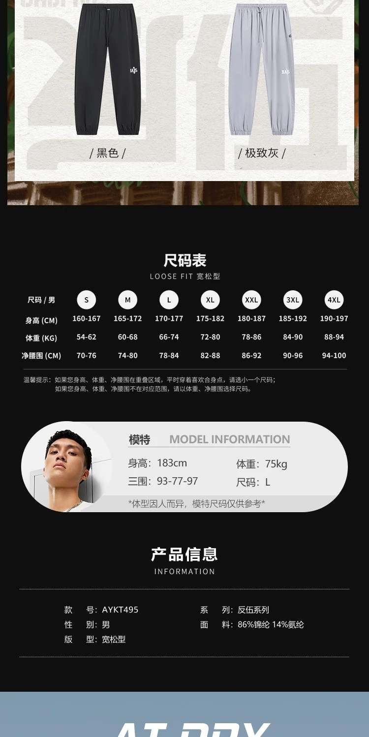 李宁/LI NING 反伍篮球系列男子束脚宽松速干运动长裤AYKT495