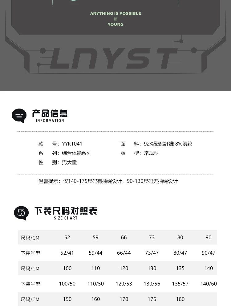 李宁/LI NING 男大童综合体能系列束脚反光防泼水运动长裤YYKT041