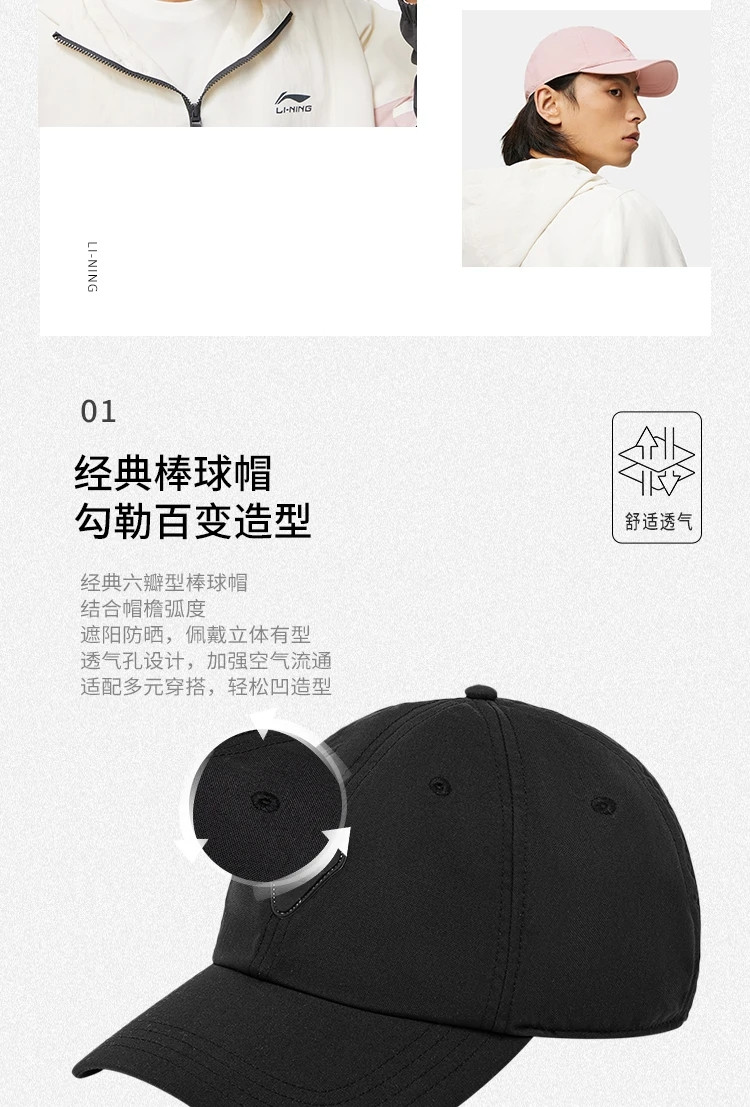 李宁/LI NING 运动生活系列棒球帽男女同款遮阳帽运动帽休闲AMYT153