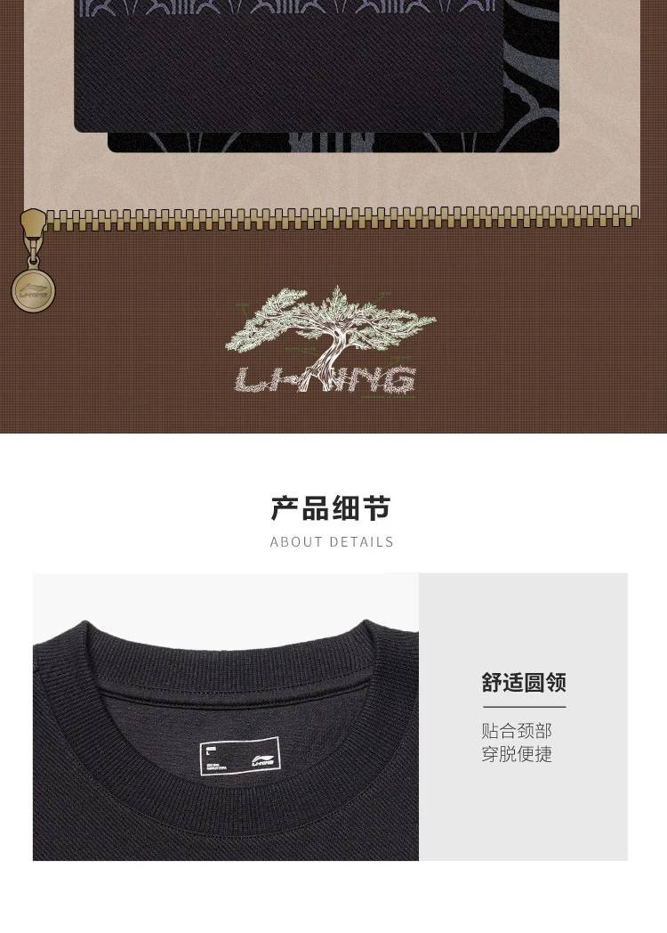 李宁/LI NING 运动潮流男子套头卫衣圆领休闲卫衣百搭时尚印花AWDT387