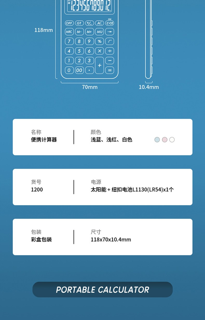 得力/deli  便携计算器12位学生计算器会计办公出差用小型