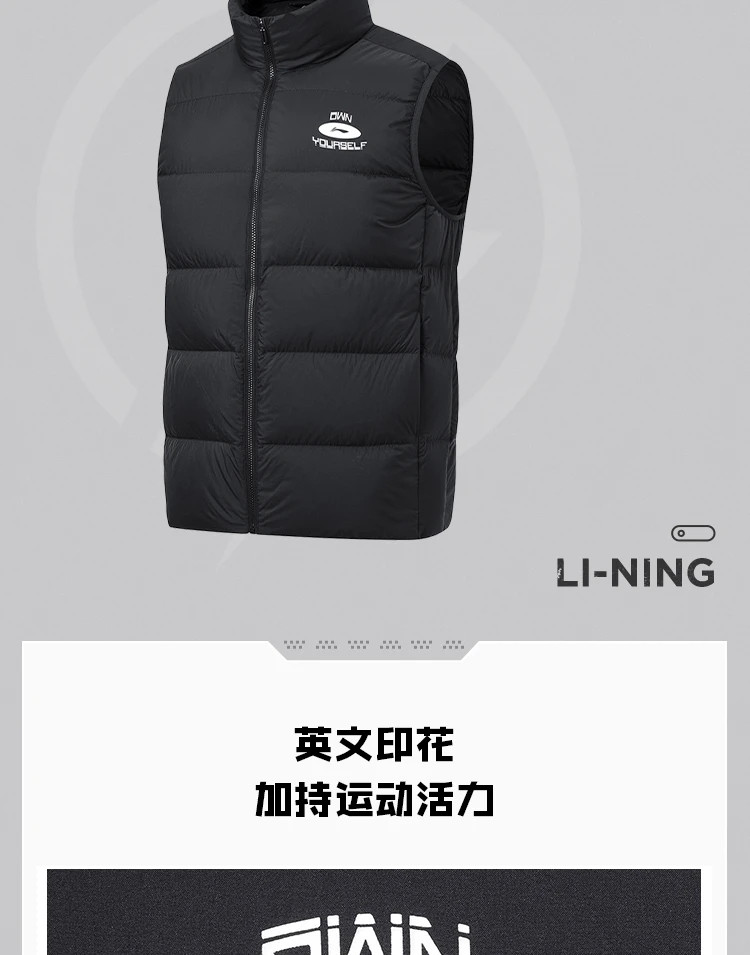 李宁/LI NING 健身系列男子轻质90%鸭绒羽绒马甲百搭潮流冬季AMRT015