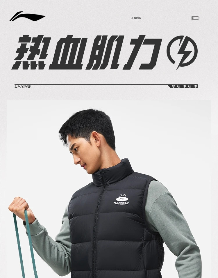 李宁/LI NING 健身系列男子轻质90%鸭绒羽绒马甲百搭潮流冬季AMRT015