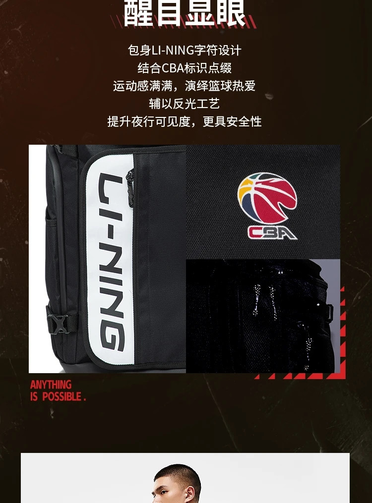 李宁/LI NING CBA专业篮球系列反光防泼水双肩包大容量男女ABST249