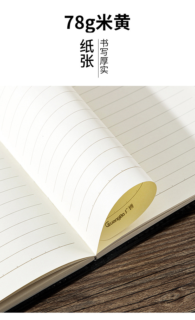 广博/GuangBo 笔记本皮面记事本会议记录本多规格商务本子磁扣拼接办公笔记本