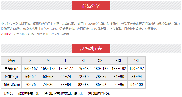 李宁/LI NING 健身系列男子束脚卫裤立体剪裁男裤2024春高弹AKLU067