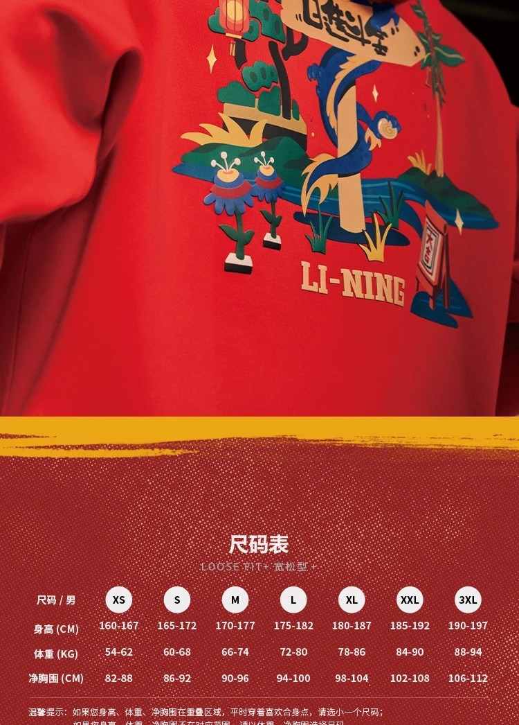 李宁/LI NING 日进斗金系列男女同款抗静电宽松套头连帽卫衣AWDU049