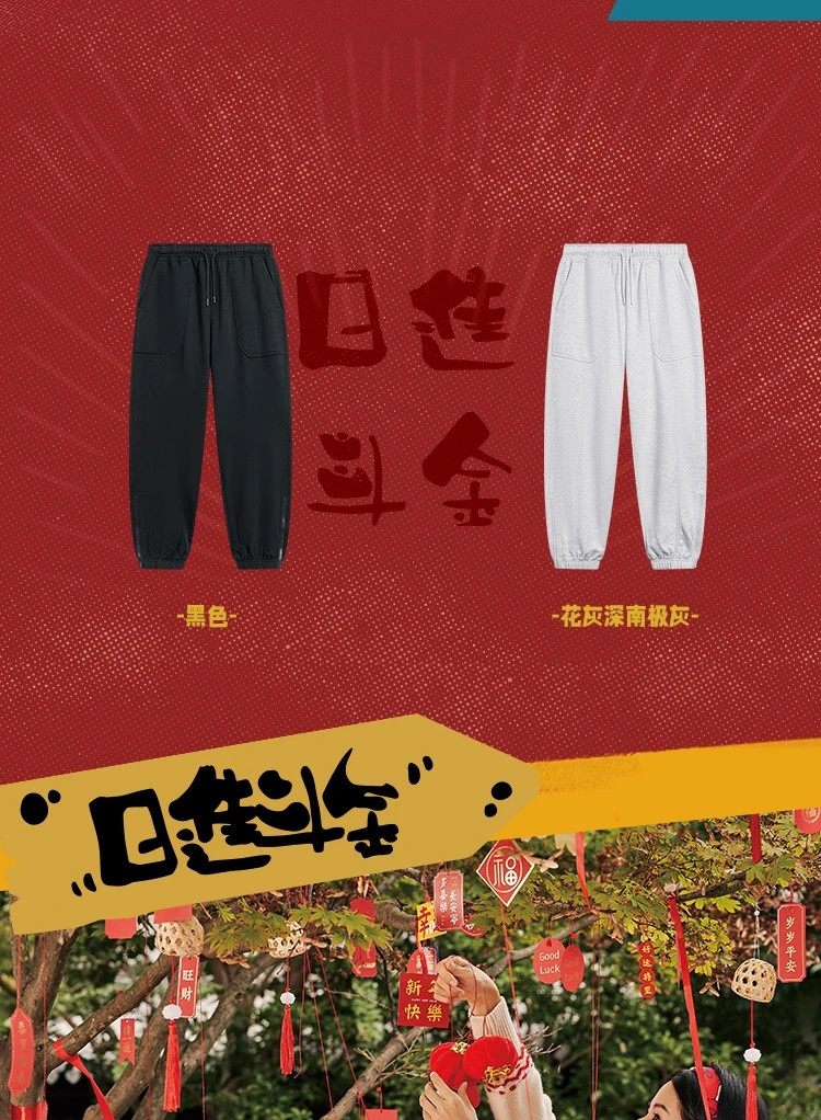 李宁/LI NING 日进斗金系列男女同款束脚卫裤收口休闲裤宽松AKLU039