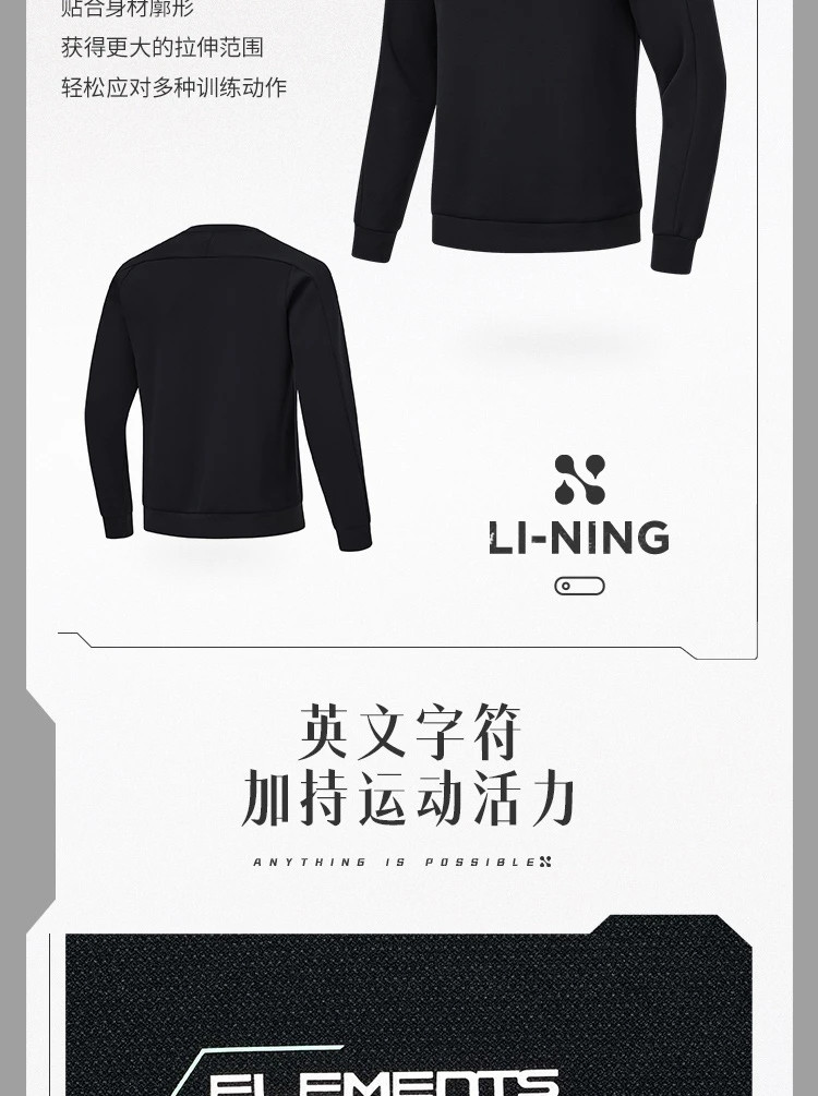 李宁/LI NING 健身系列男子套头卫衣圆领百搭时尚上衣2024春AWDU057