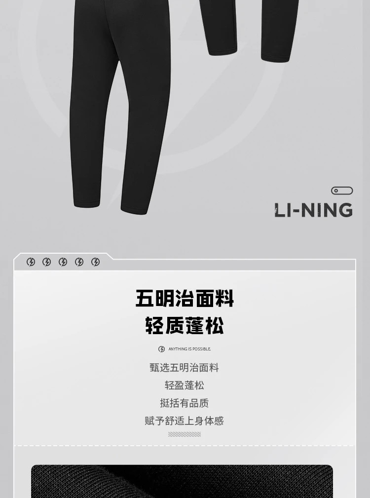 李宁/LI NING 健身系列男子直筒卫裤休闲裤五明治面料男裤AKLU125