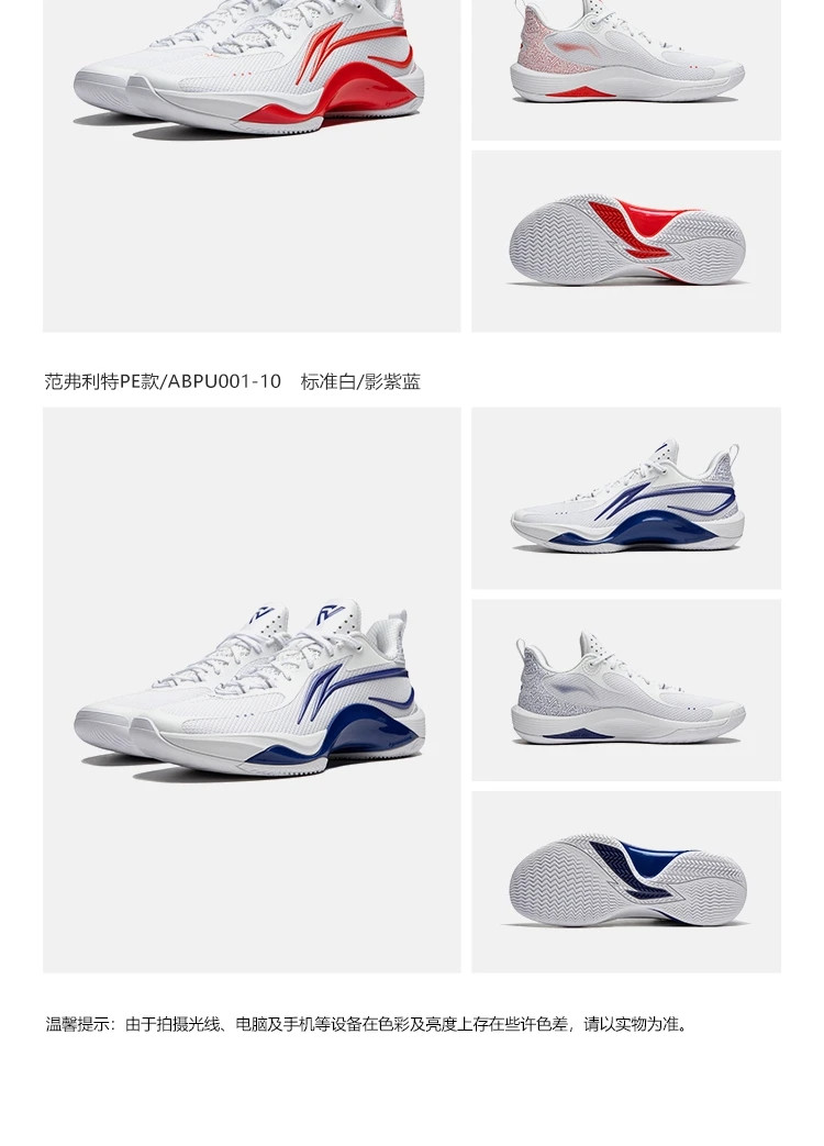 李宁/LI NING 闪凌 闪灵男子支撑稳定篮球场地鞋运动鞋减震防滑ABPU001