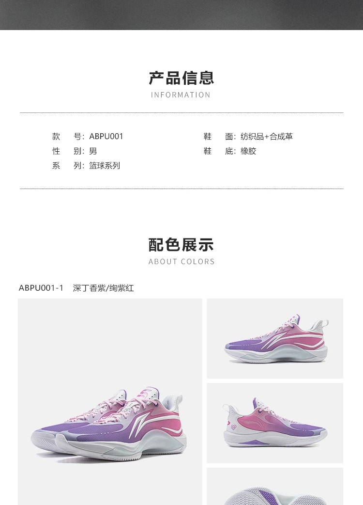 李宁/LI NING 闪凌 闪灵男子支撑稳定篮球场地鞋运动鞋减震防滑ABPU001