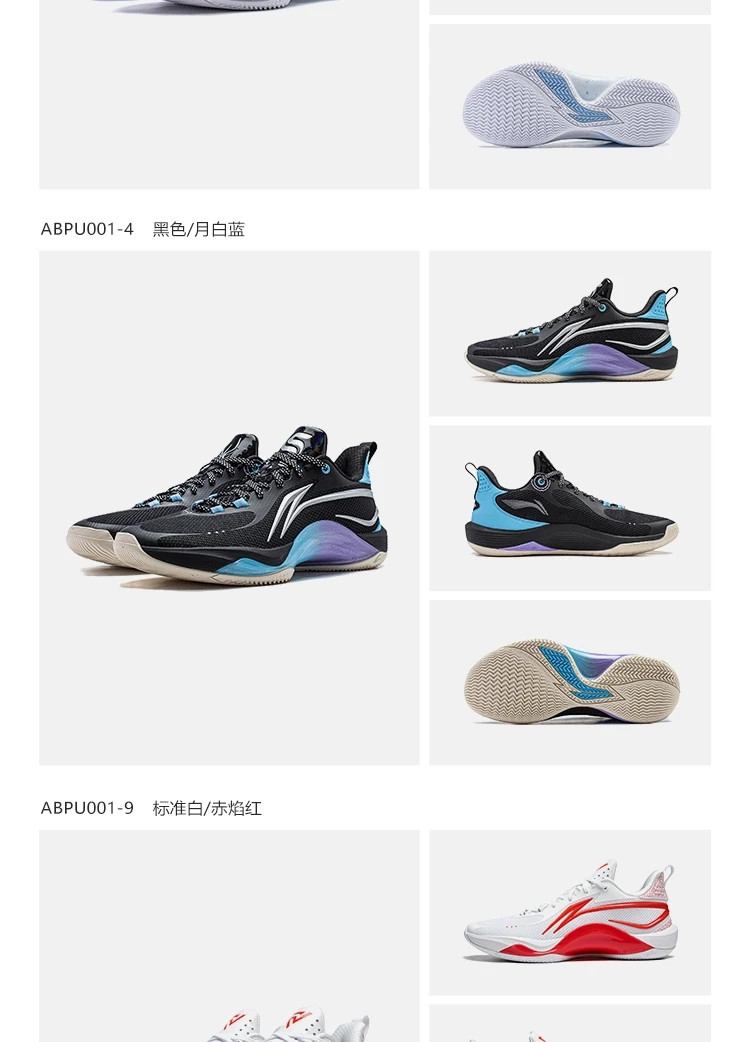 李宁/LI NING 闪凌 闪灵男子支撑稳定篮球场地鞋运动鞋减震防滑ABPU001