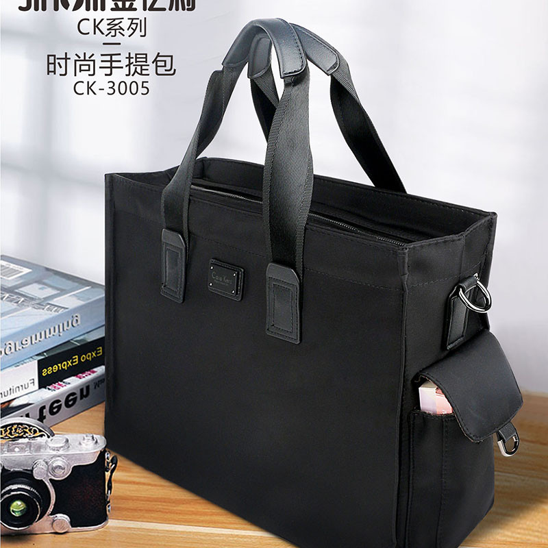 金亿利 B4商务休闲手提袋（可背）CK-3005大容量
