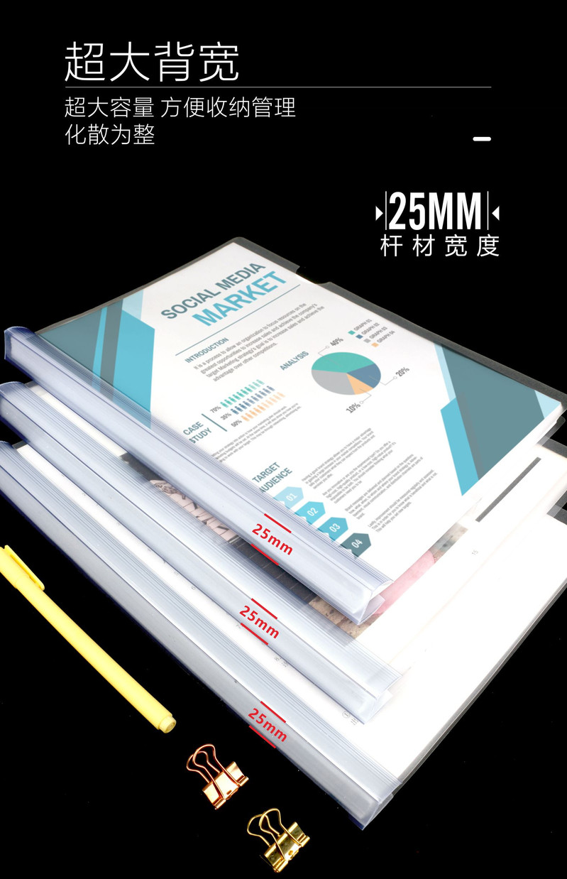 金亿利 A4透明加厚磨砂抽杆夹35C25mm夹纸150张5G-333