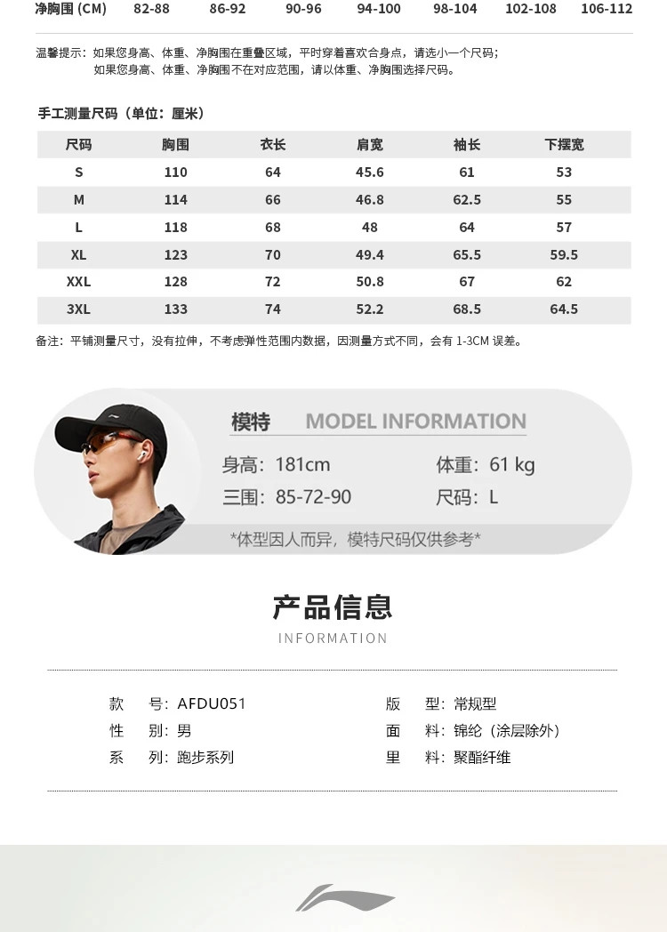 李宁/LI NING 跑步系列男子防泼水运动风衣团购系列情侣款风衣AFDU051