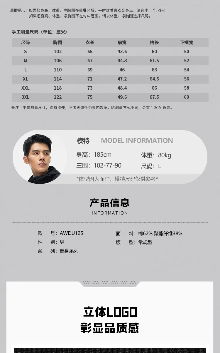 李宁/LI NING 健身系列男子开衫卫衣休闲外套舒适上衣男装春AWDU125