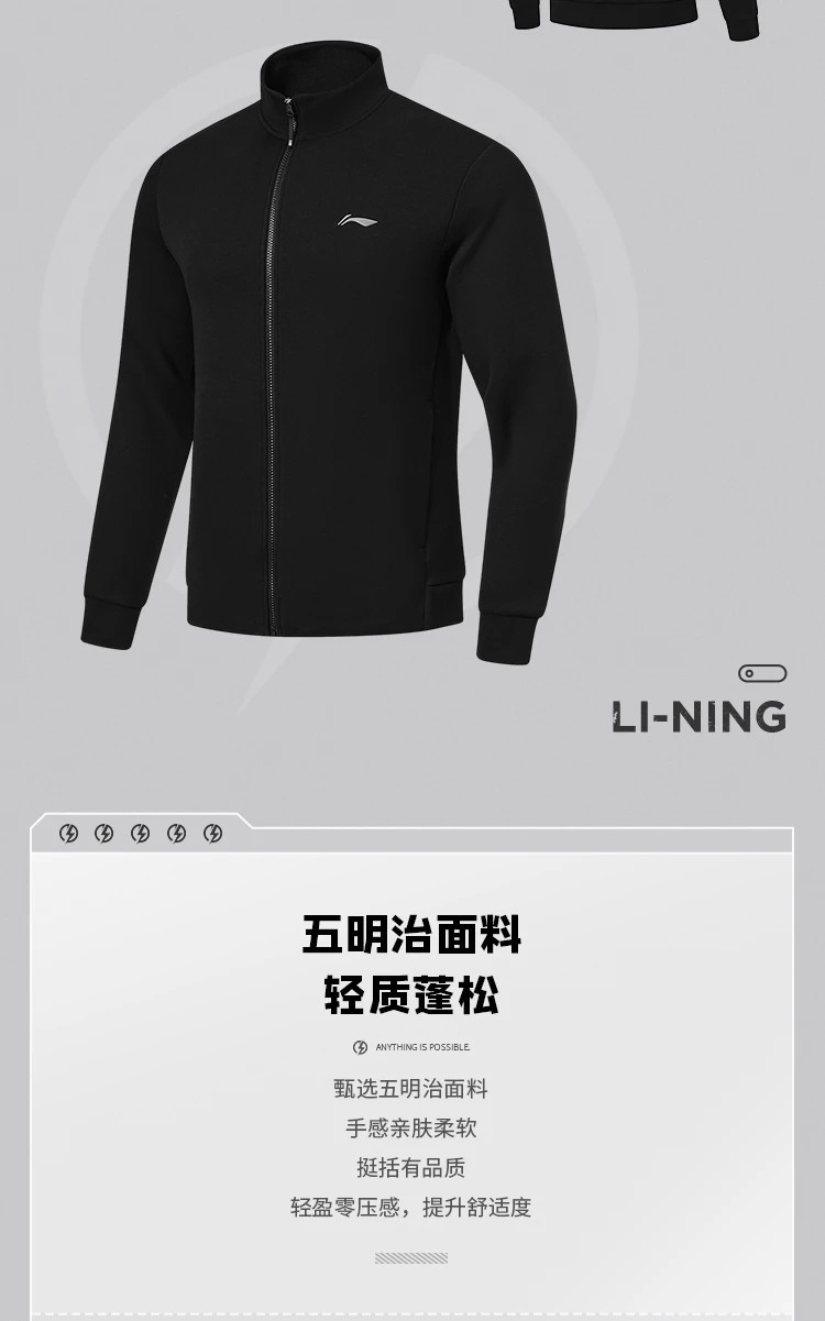 李宁/LI NING 健身系列男子开衫卫衣休闲外套舒适上衣男装春AWDU125