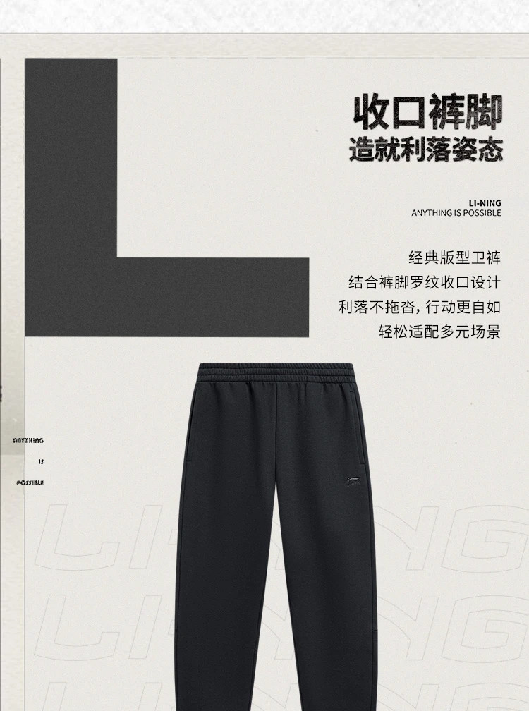 李宁/LI NING 潮流系列男子束脚卫裤休闲裤长裤2024春男裤AKLU025